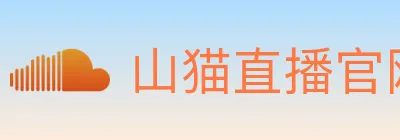 山猫直播官网 logo